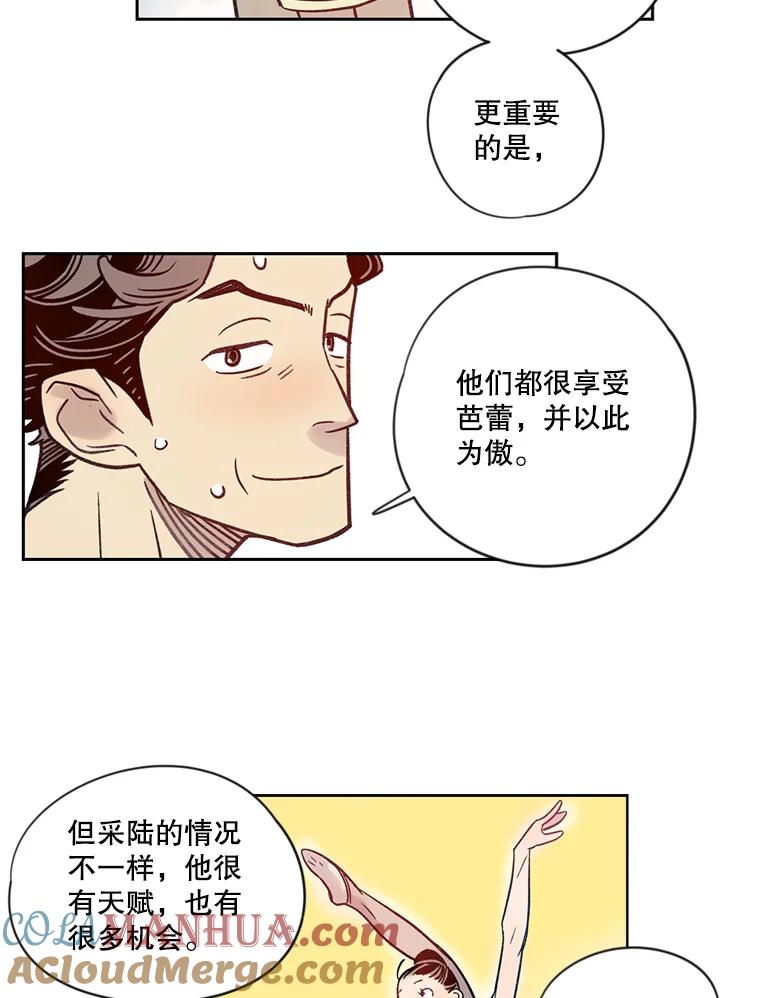 《像蝴蝶一样飞》11.沉重的翅膀 第40页
