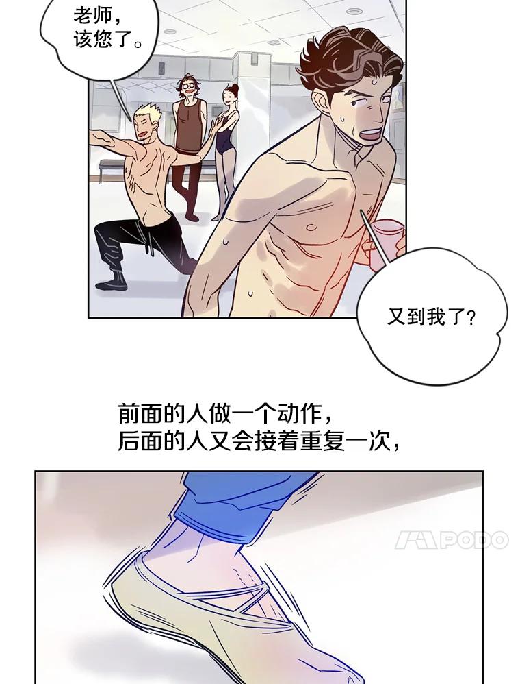 《像蝴蝶一样飞》11.沉重的翅膀 第48页