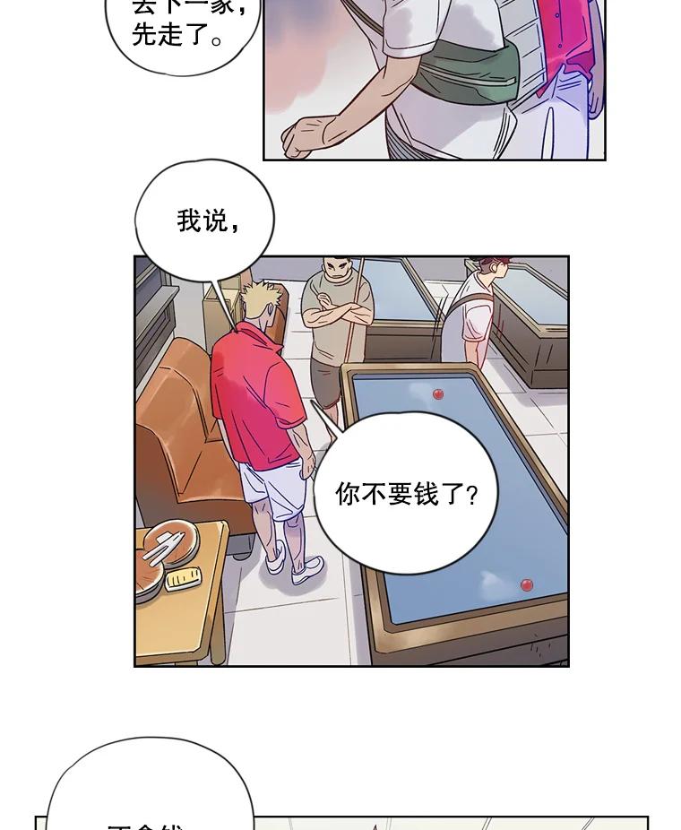 《像蝴蝶一样飞》11.沉重的翅膀 第24页