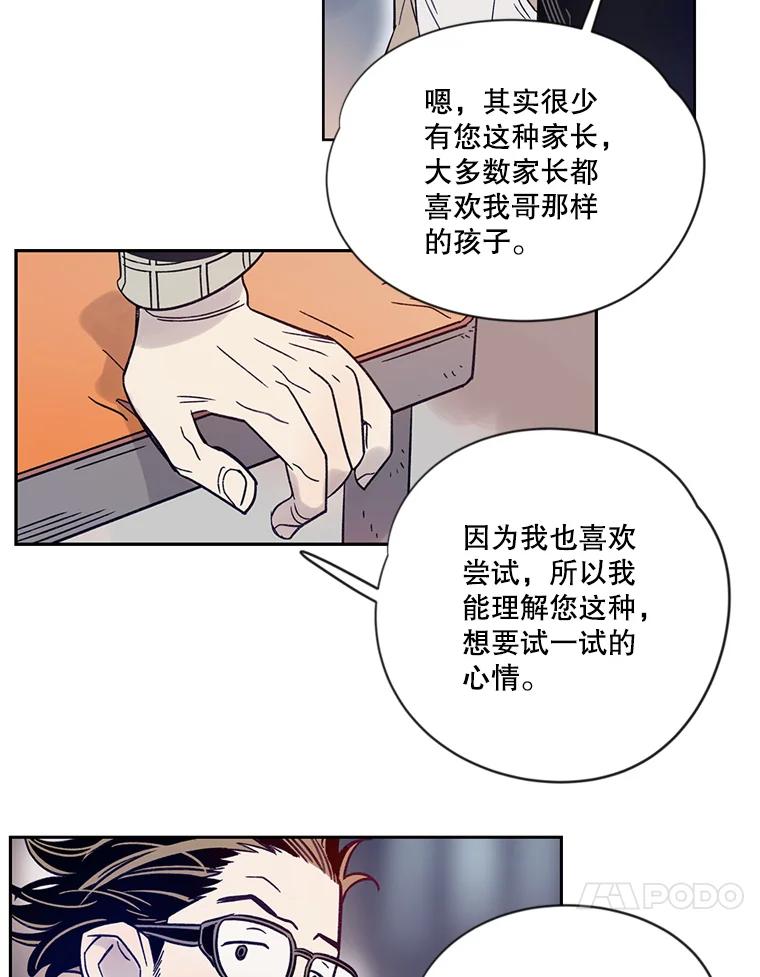 《像蝴蝶一样飞》11.沉重的翅膀 第18页