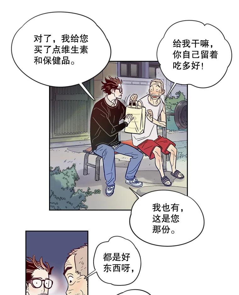 《像蝴蝶一样飞》11.沉重的翅膀 第9页
