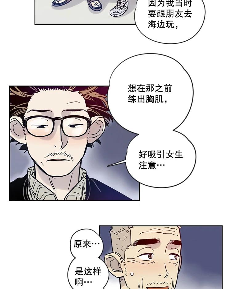 《像蝴蝶一样飞》11.沉重的翅膀 第14页