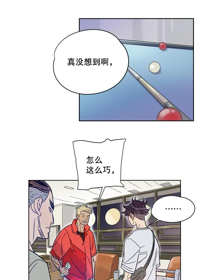 《像蝴蝶一样飞》11.沉重的翅膀 第21页