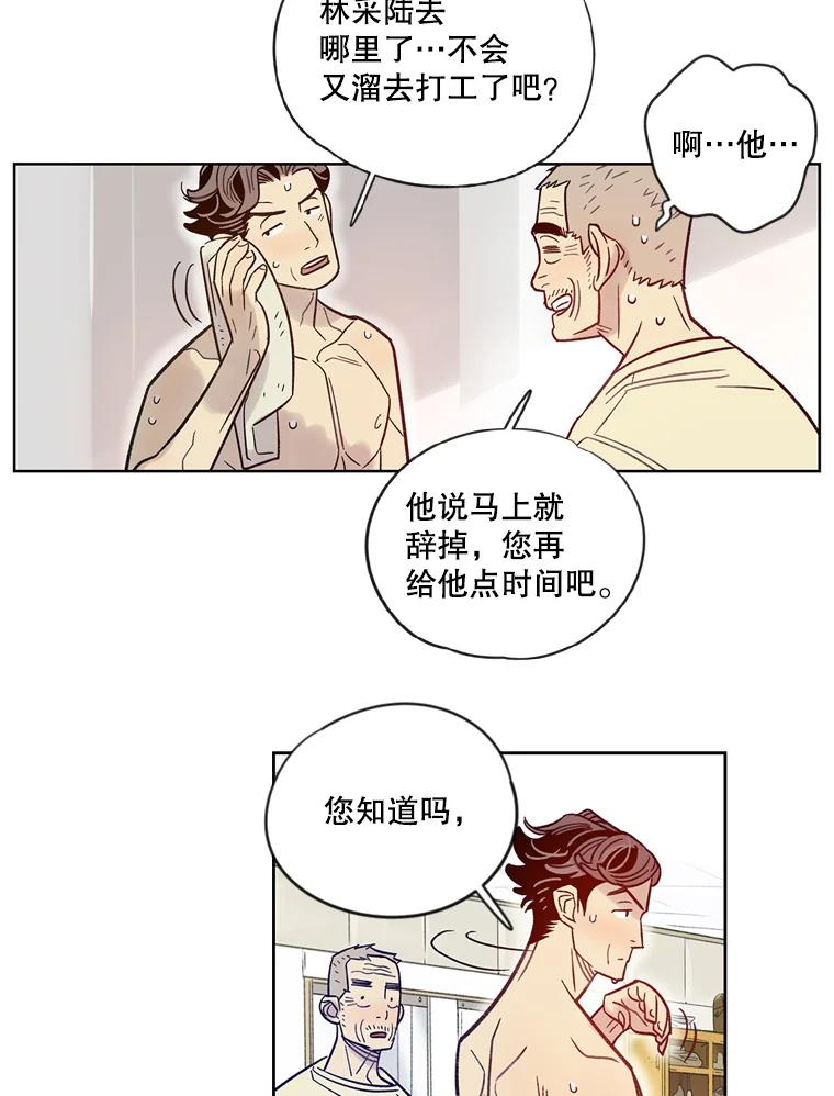 《像蝴蝶一样飞》11.沉重的翅膀 第38页