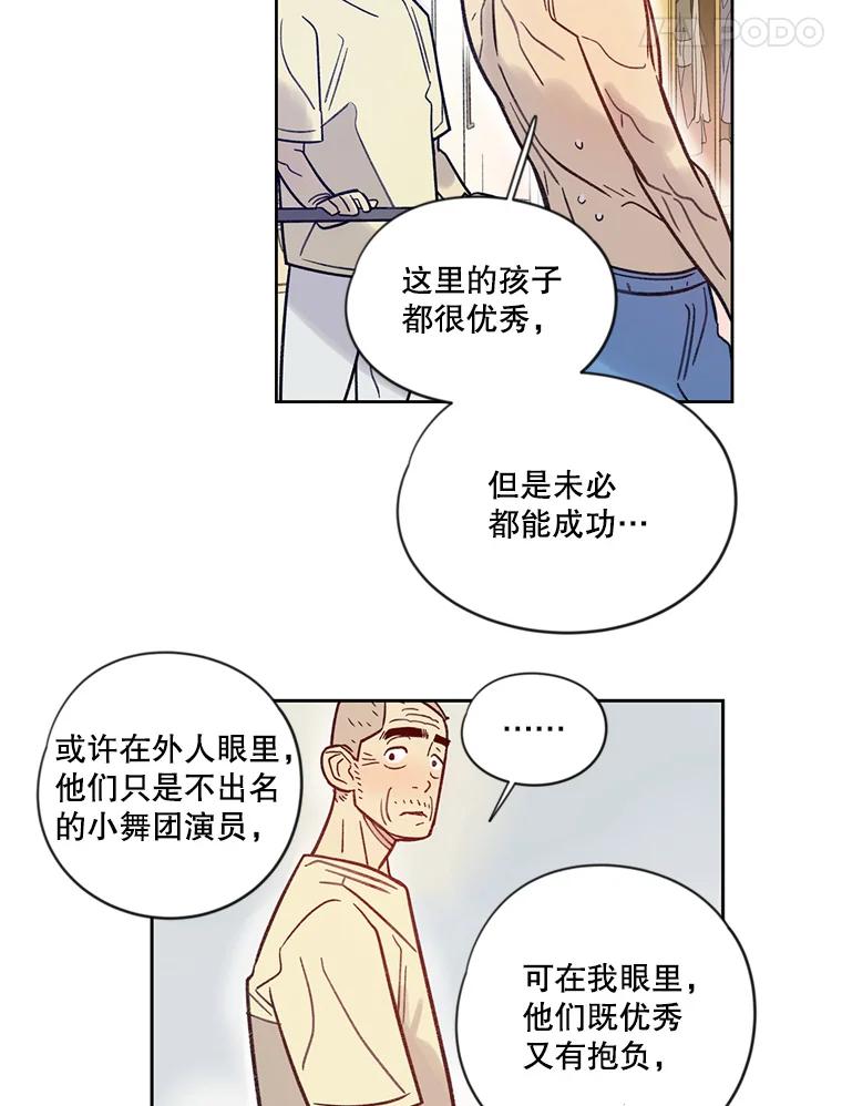 《像蝴蝶一样飞》11.沉重的翅膀 第39页