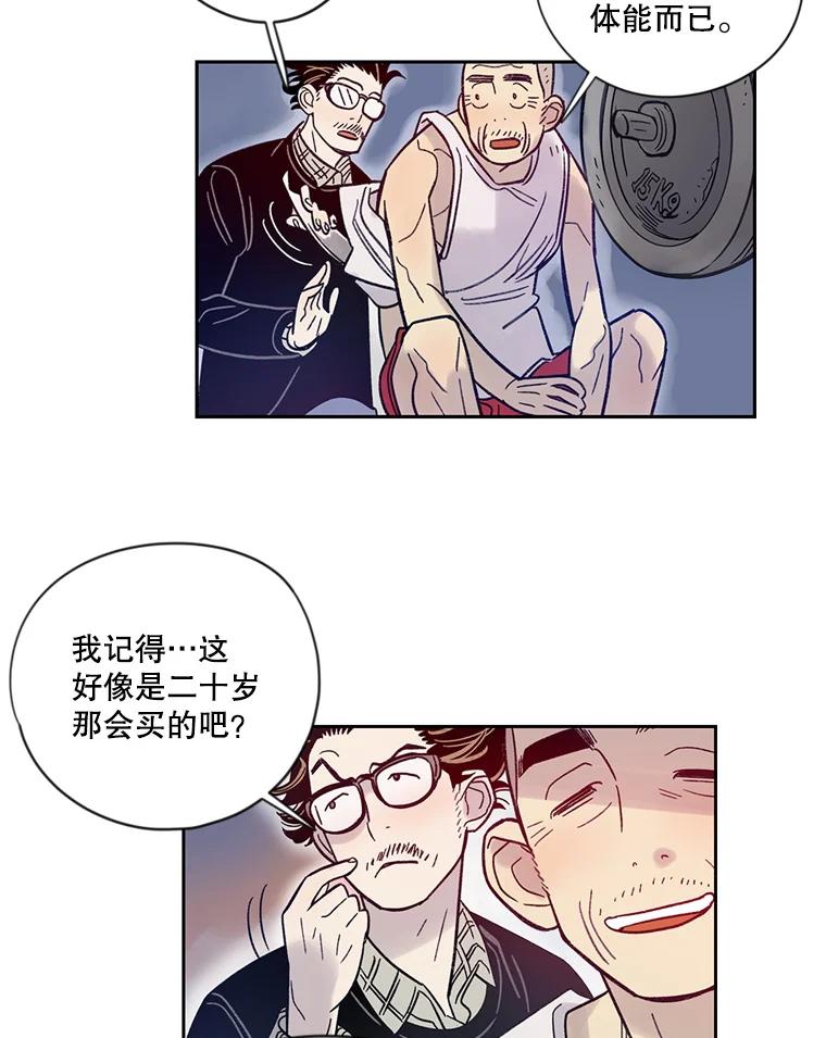 《像蝴蝶一样飞》11.沉重的翅膀 第6页