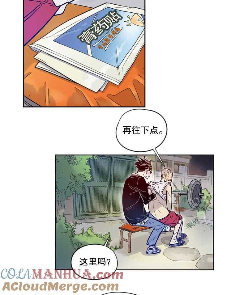 《像蝴蝶一样飞》11.沉重的翅膀 第4页