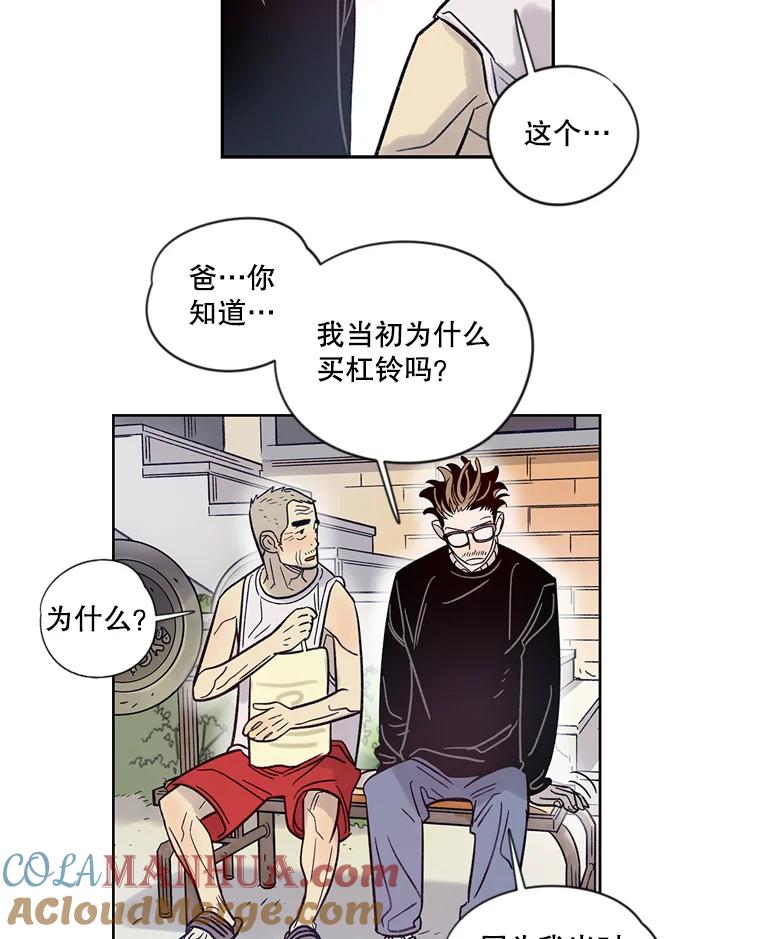 《像蝴蝶一样飞》11.沉重的翅膀 第13页