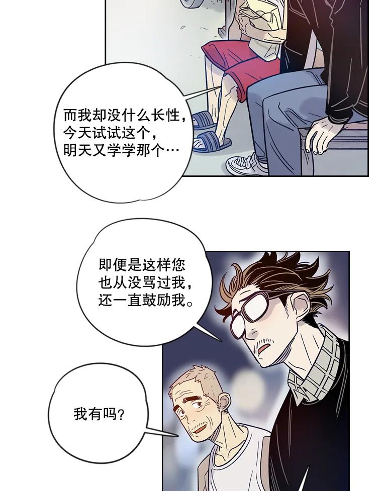 《像蝴蝶一样飞》11.沉重的翅膀 第17页