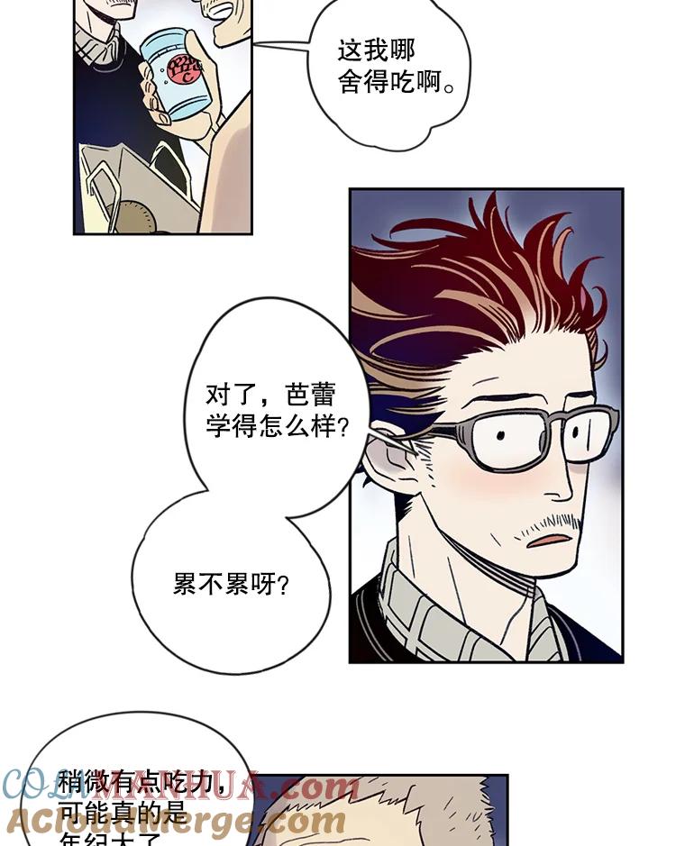 《像蝴蝶一样飞》11.沉重的翅膀 第10页