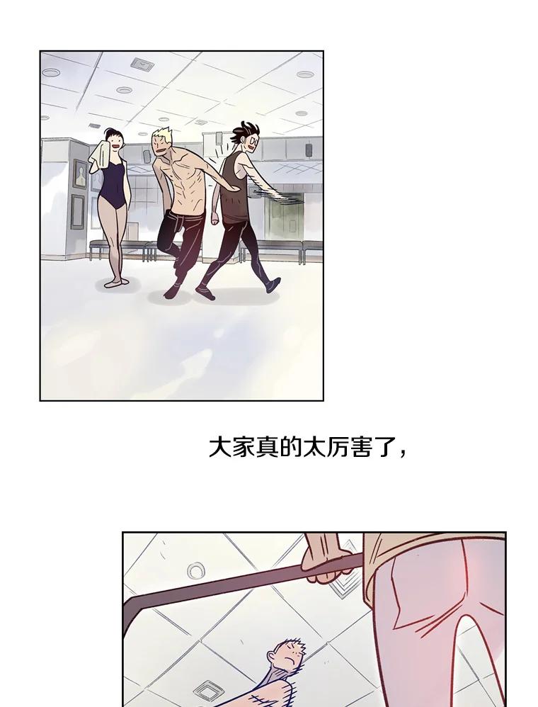 《像蝴蝶一样飞》11.沉重的翅膀 第44页