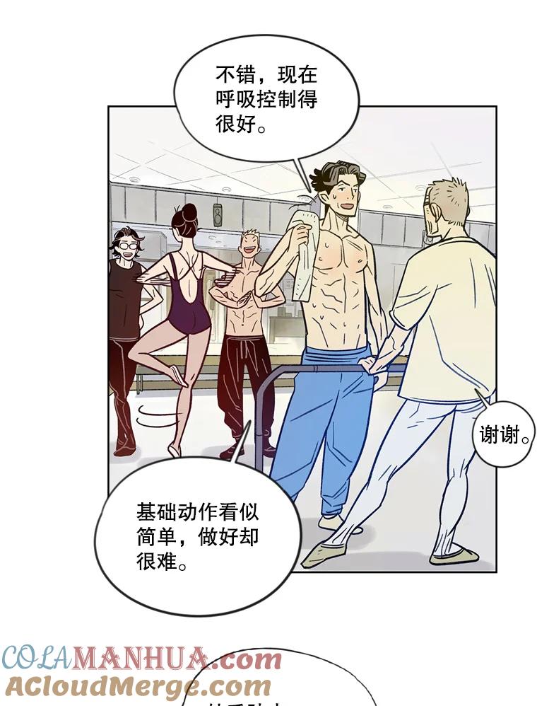 《像蝴蝶一样飞》11.沉重的翅膀 第37页