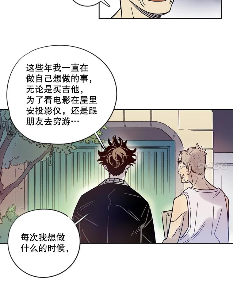 《像蝴蝶一样飞》11.沉重的翅膀 第15页