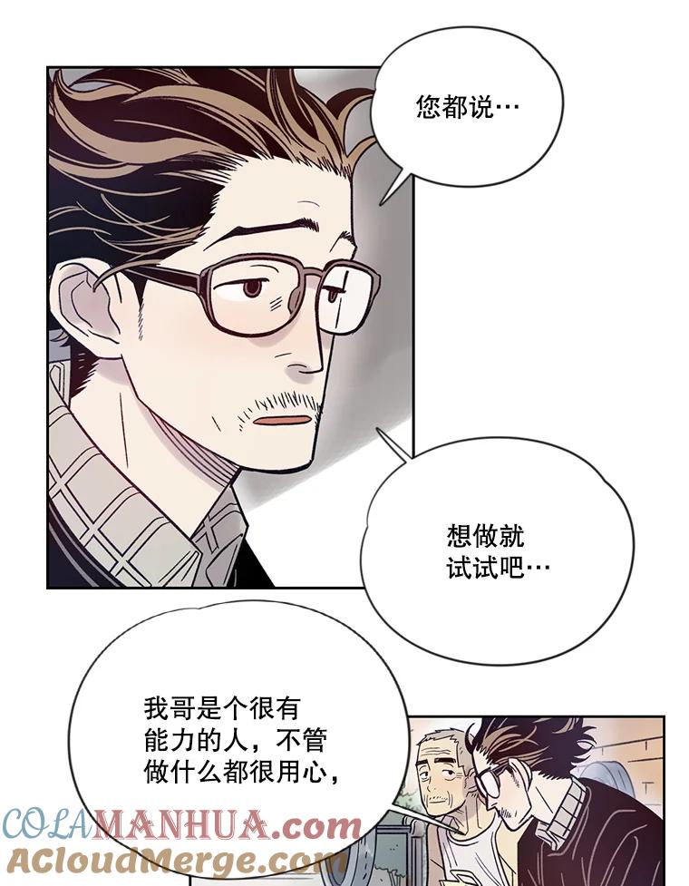 《像蝴蝶一样飞》11.沉重的翅膀 第16页