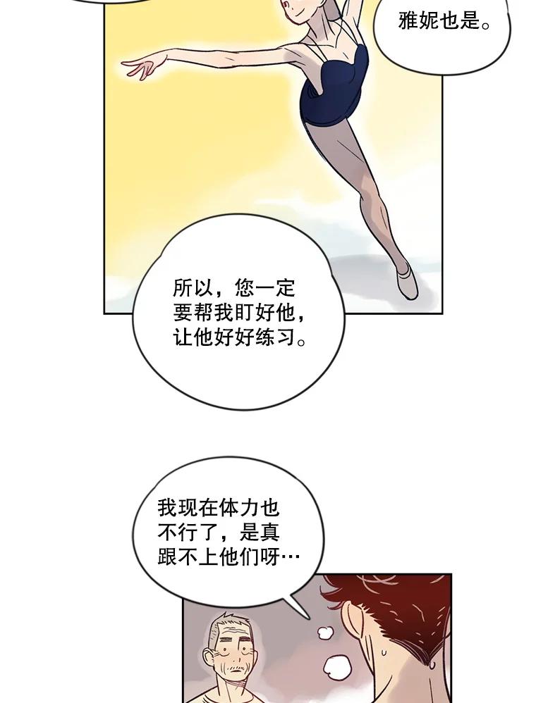 《像蝴蝶一样飞》11.沉重的翅膀 第41页