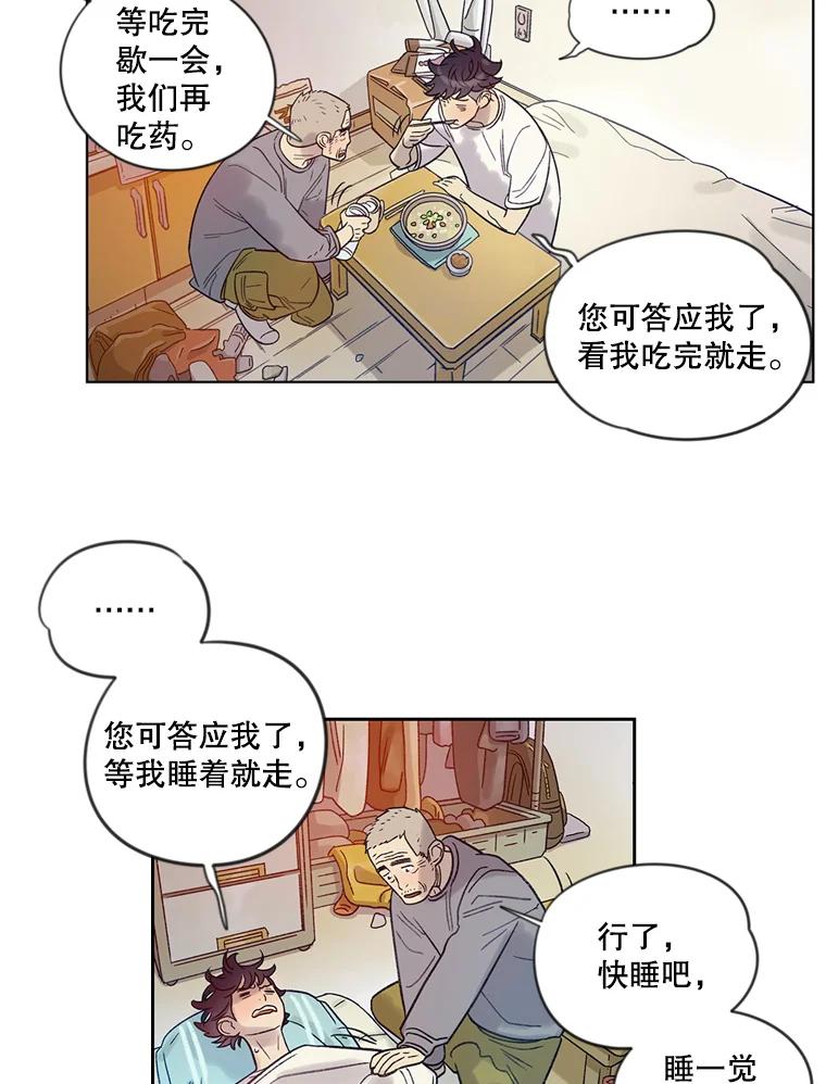 《像蝴蝶一样飞》12.沉重的压力 第27页