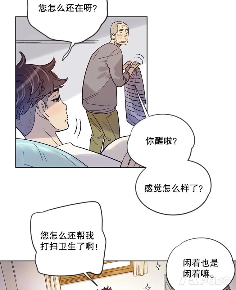 《像蝴蝶一样飞》12.沉重的压力 第32页