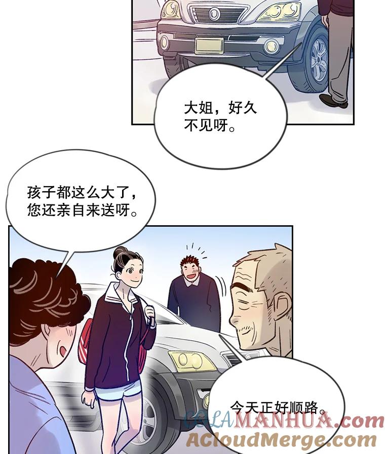 《像蝴蝶一样飞》12.沉重的压力 第7页