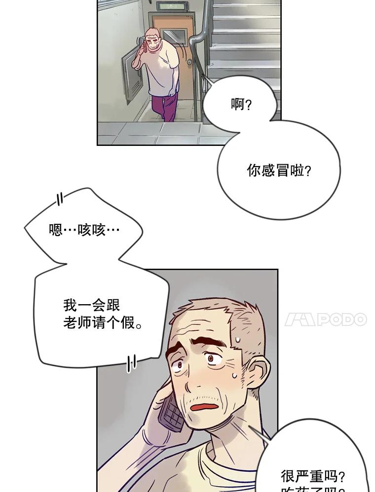 《像蝴蝶一样飞》12.沉重的压力 第15页