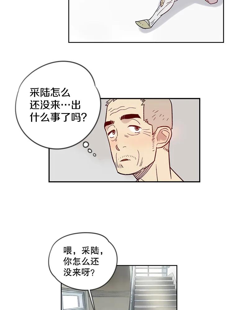 《像蝴蝶一样飞》12.沉重的压力 第14页