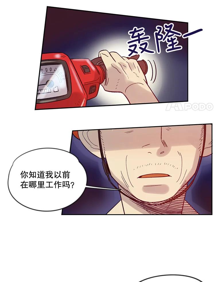 《像蝴蝶一样飞》12.沉重的压力 第45页