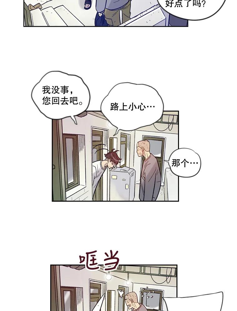 《像蝴蝶一样飞》12.沉重的压力 第21页