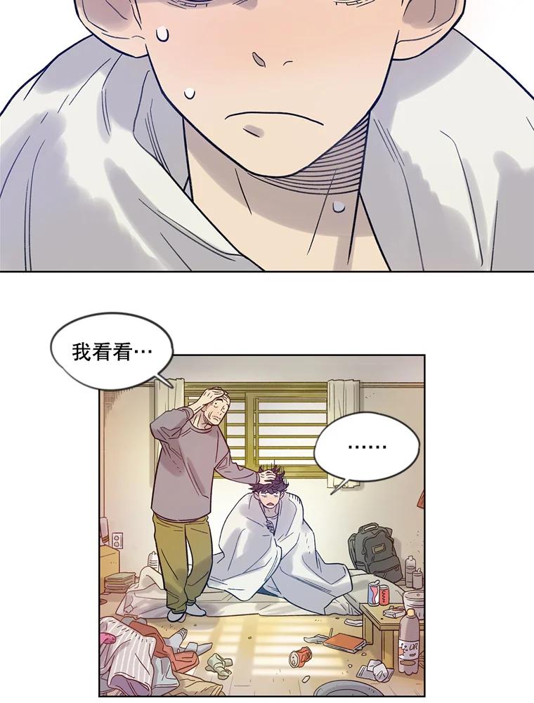 《像蝴蝶一样飞》12.沉重的压力 第23页