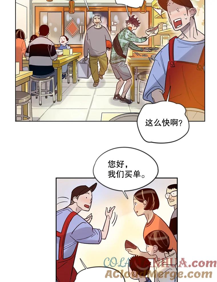 《像蝴蝶一样飞》12.沉重的压力 第49页