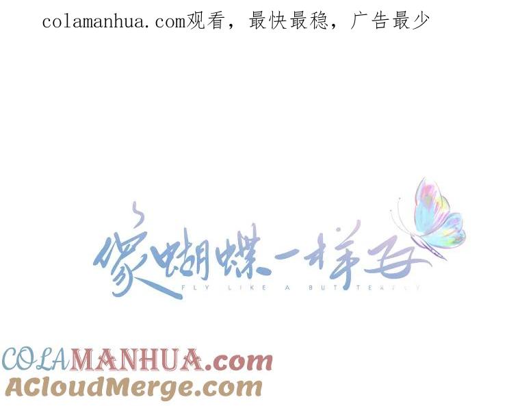 《像蝴蝶一样飞》12.沉重的压力 第1页