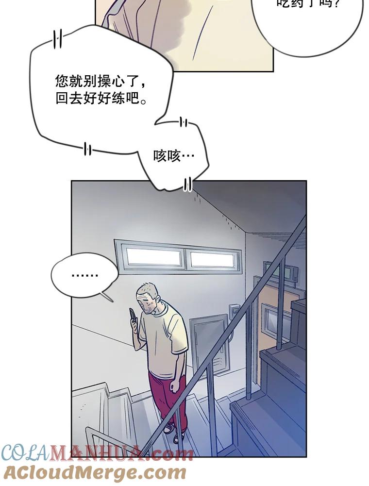 《像蝴蝶一样飞》12.沉重的压力 第16页