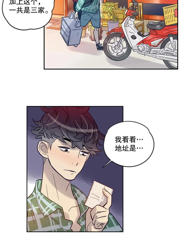 《像蝴蝶一样飞》12.沉重的压力 第41页