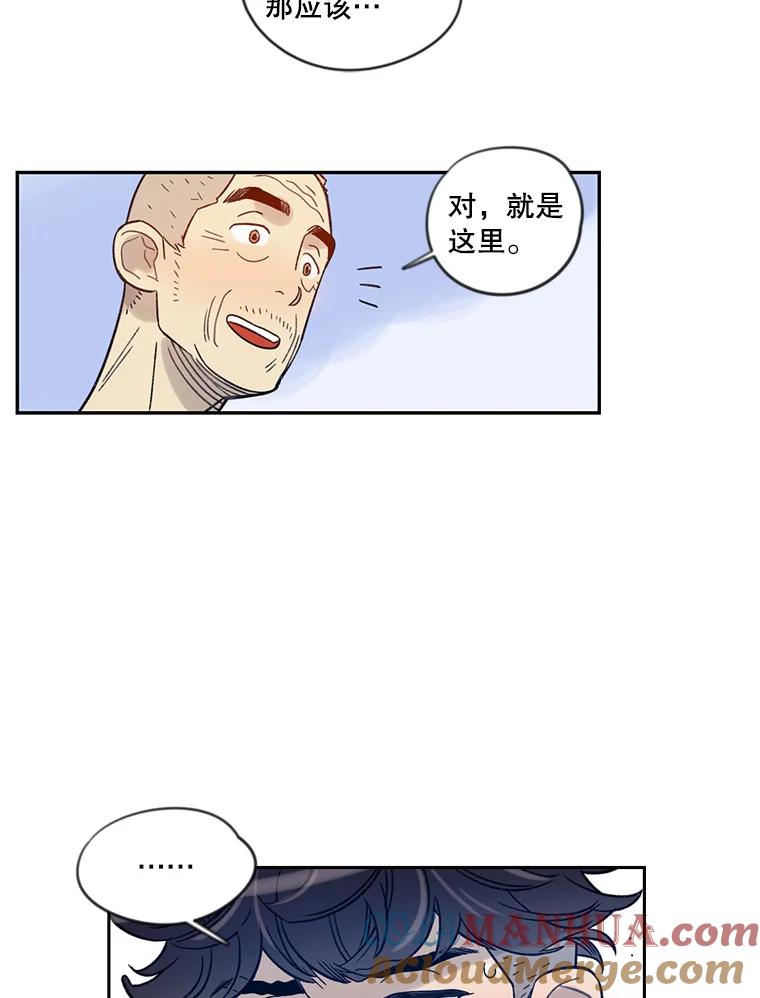 《像蝴蝶一样飞》12.沉重的压力 第19页