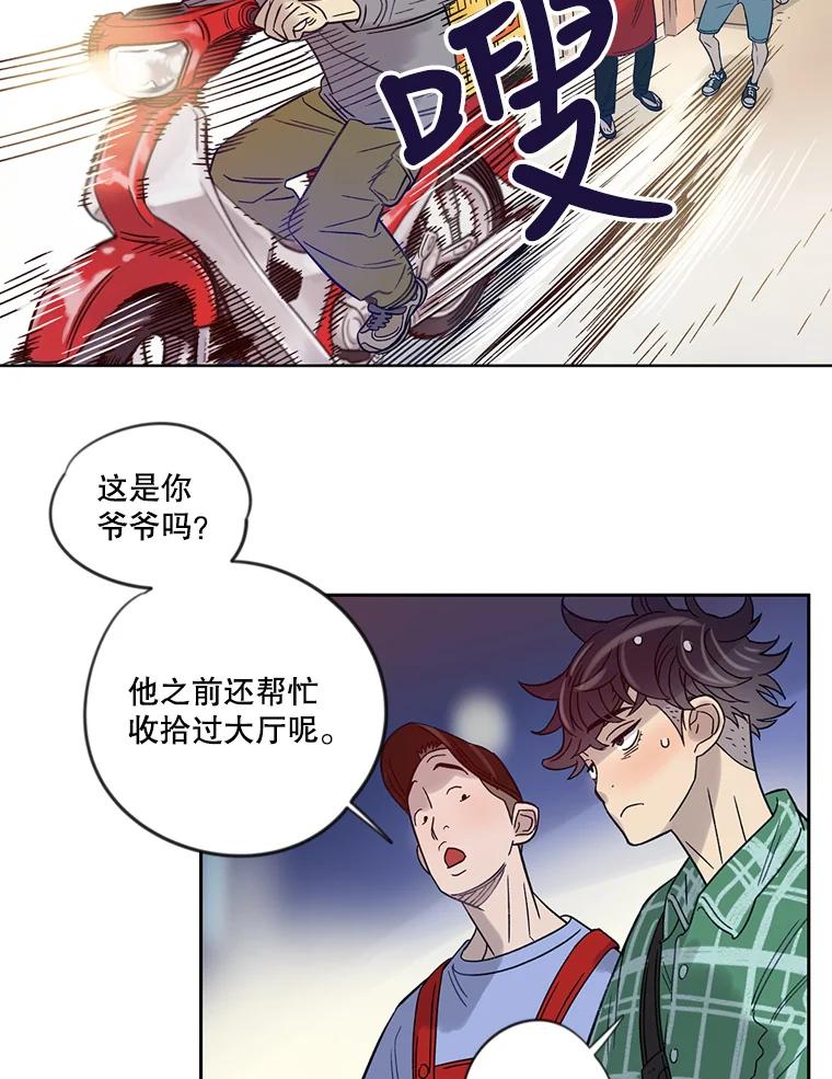 《像蝴蝶一样飞》12.沉重的压力 第47页