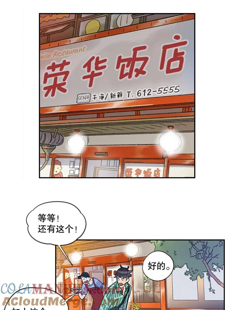 《像蝴蝶一样飞》12.沉重的压力 第40页