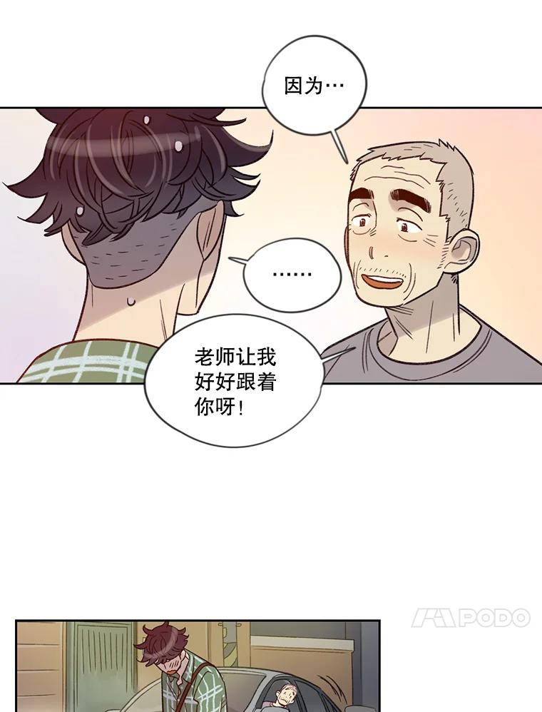 《像蝴蝶一样飞》12.沉重的压力 第38页