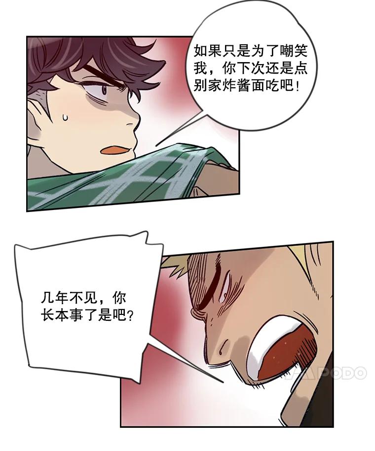《像蝴蝶一样飞》12.沉重的压力 第65页