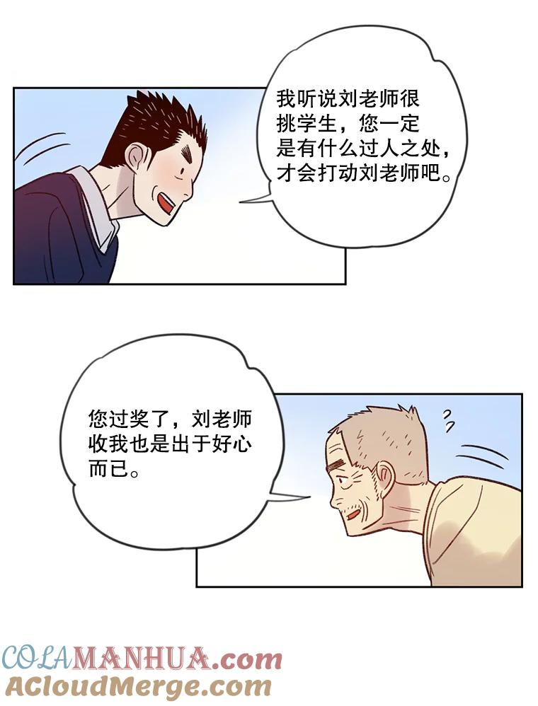 《像蝴蝶一样飞》12.沉重的压力 第10页