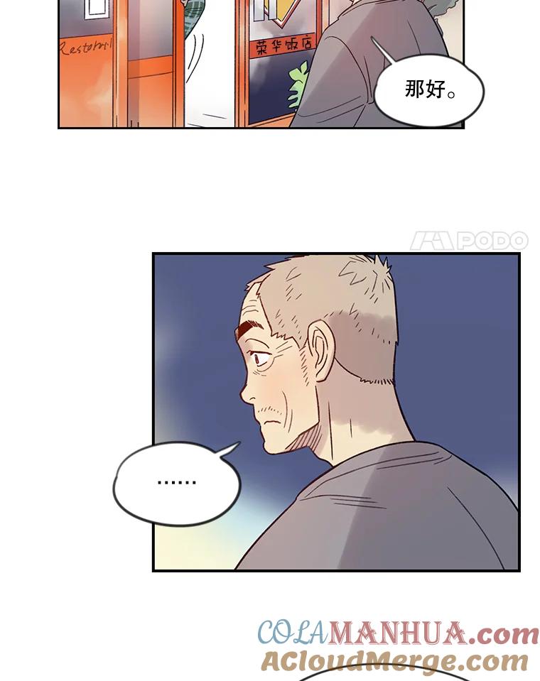 《像蝴蝶一样飞》12.沉重的压力 第55页