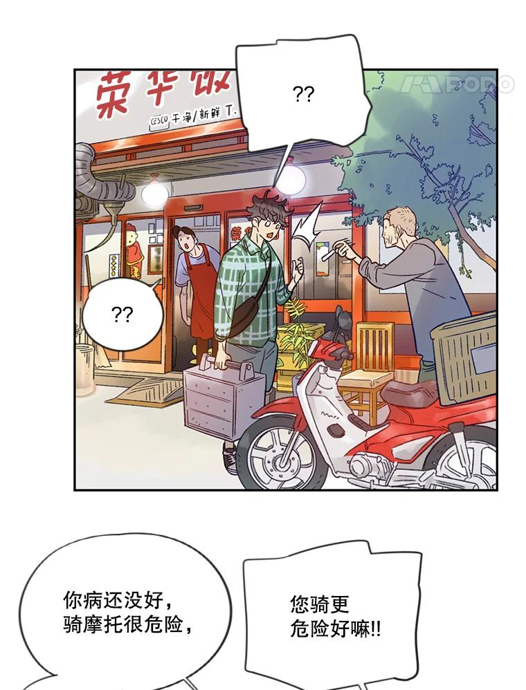 《像蝴蝶一样飞》12.沉重的压力 第42页