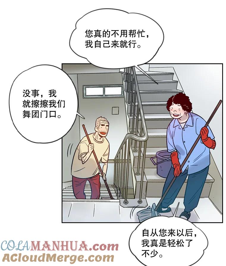 《像蝴蝶一样飞》12.沉重的压力 第4页