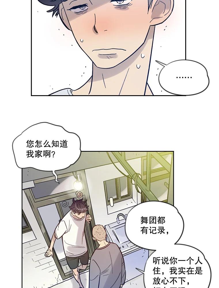 《像蝴蝶一样飞》12.沉重的压力 第20页