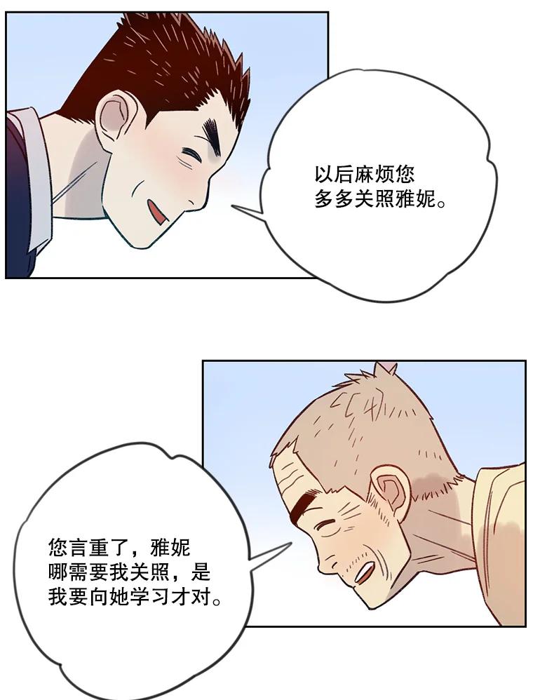 《像蝴蝶一样飞》12.沉重的压力 第11页