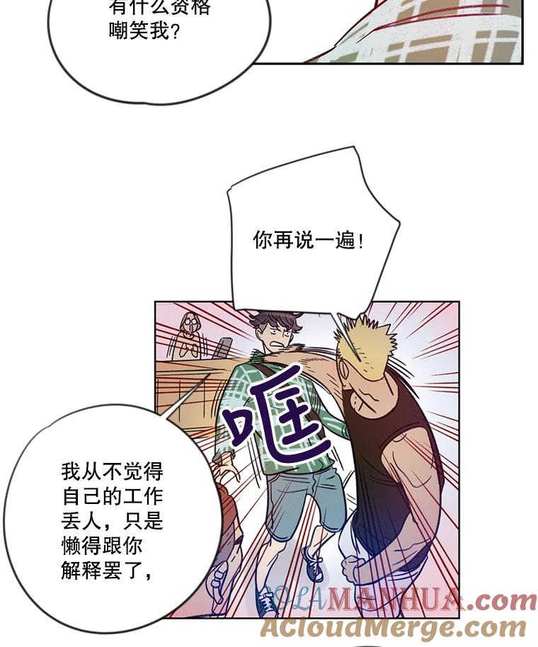 《像蝴蝶一样飞》12.沉重的压力 第64页