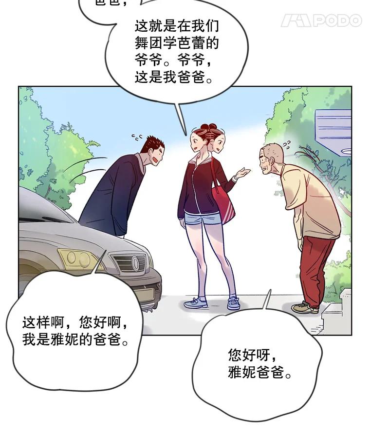 《像蝴蝶一样飞》12.沉重的压力 第9页