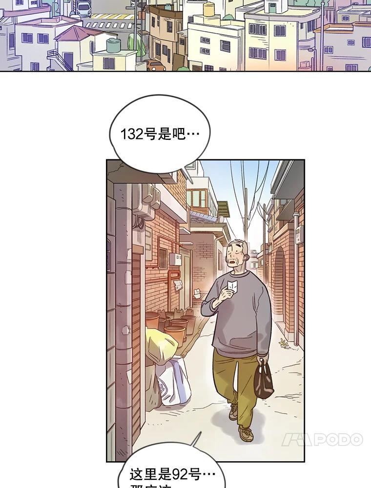 《像蝴蝶一样飞》12.沉重的压力 第18页