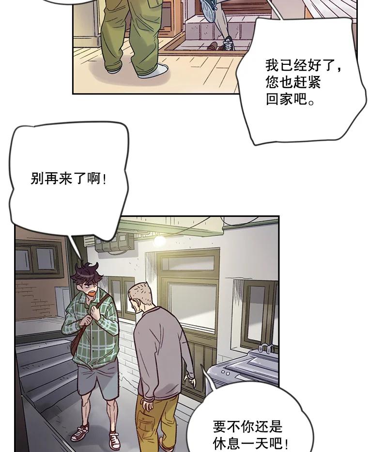 《像蝴蝶一样飞》12.沉重的压力 第36页
