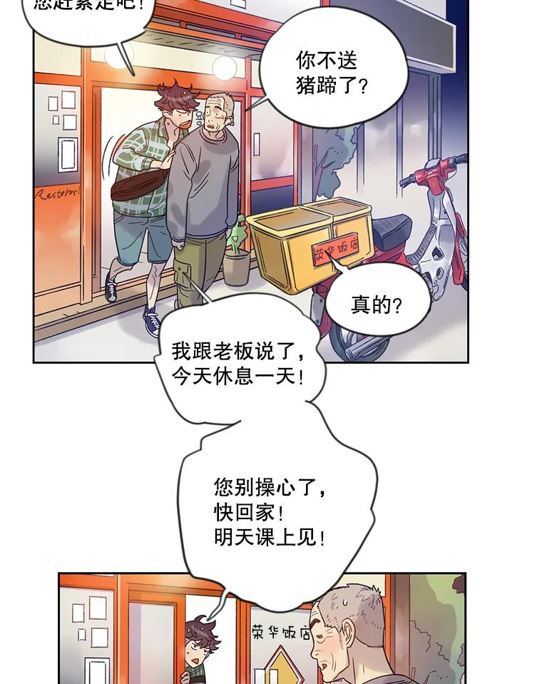 《像蝴蝶一样飞》12.沉重的压力 第54页