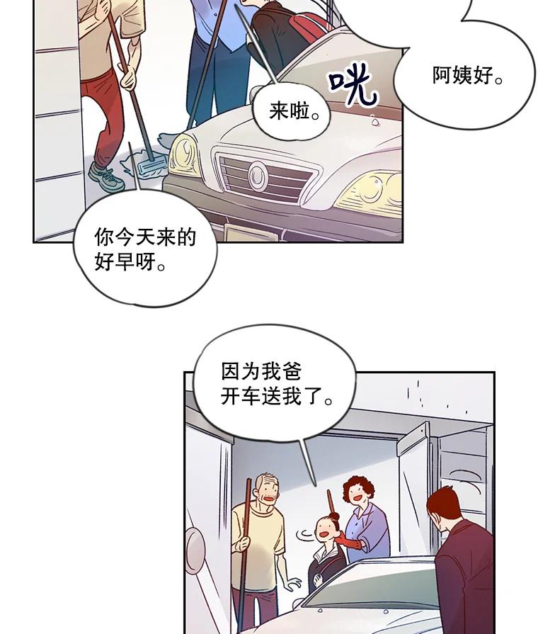 《像蝴蝶一样飞》12.沉重的压力 第6页