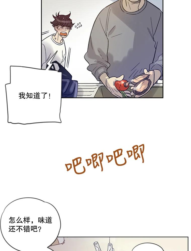 《像蝴蝶一样飞》12.沉重的压力 第26页