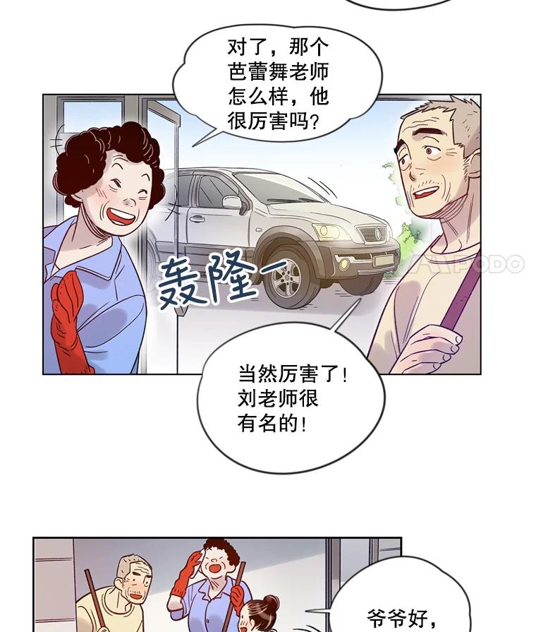 《像蝴蝶一样飞》12.沉重的压力 第5页